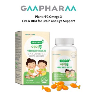 GMPHARM Yummy&amp;Poo Vegan rTG Omega 3 for kids-90