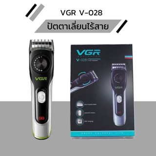 ปัตตาเลี่ยนตัดผมไร้สาย VGR รุ่น V-028 NAVIGATOR PROFESSIONAL HAIR TRIMMER