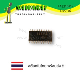 LA5316/ LA5316M  ( SMD-20 ) ( SOP-20 ) IC ไอซี