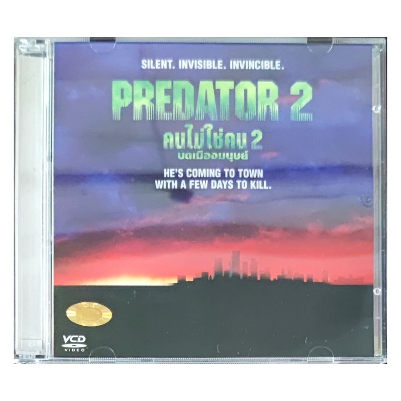 VCDภาพยนตร์ PREDATOR 2 (Thai Subtitle)