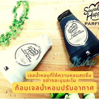 Skก้อนเจลน้ำหอมปรับอากาศ กลิ่นดอกไม้ละมุนละไม Sawaday Happy Parfum Air Freshener for Rooms (150 g)(่Jp)#น้ำหอมปรับอากาศ