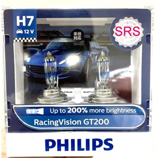 Philips หลอดไฟรถยนต์ Racing Vision GT200 +200% H7