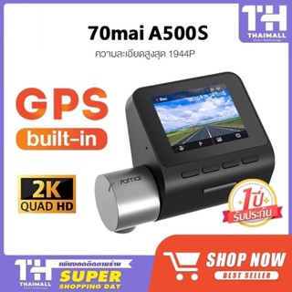 [รับคืนสูงสุด 1000C. code TWXZS3CL] 70mai Pro Plus A500s Dash Cam 70 mai A500 S กล้องติดรถยนต์อัฉริยะ มี GPS ในตัว