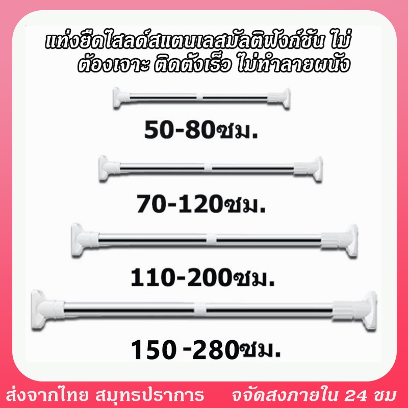 ราวแขวนผ้าในห้องน้ํา ไม่ต้องเจาะผนัง ราวผ้าม่านไม่ต้องเจาะ ปรับขนาด