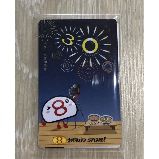 บัตรสมาชิก ฮะจิบัง ราเมน Hachiban ramen หมดอายุ 31/8/66