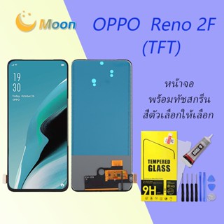 For OPPO Reno2 F อะไหล่หน้าจอพร้อมทัสกรีน หน้าจอ LCD Display Touch Screen