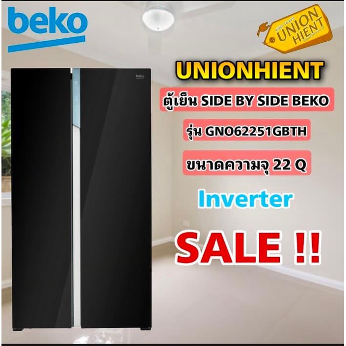 ( ใส่โค๊ด3Y2V6Q9V = Voucher )BEKO ตู้เย็นไซด์ บาย ไซด์ (22 คิว, สี Glass Black) รุ่น GNO62251GBTH