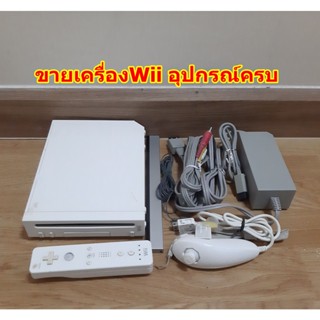 เครื่องWii แปลงเครื่องเล่นเกมส์จากทางช่องusbแล้ว ใช้ไฟ220V เสียบไฟตรงกับไฟบ้านได้เลย