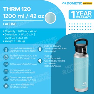 Dometic Thermo Bottle สี Lagune, 1200 ml. แก้วน้ำ ขวดน้ำเก็บความร้อน-ความเย็น ขนาด 1200 มล