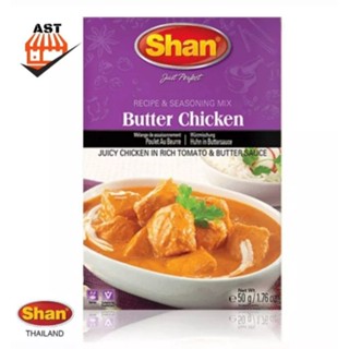 Shan Butter Chicken Masala 50g (ชานเนยไก่มาซาล่า 50ก) (Premium Quality) Shan Masala