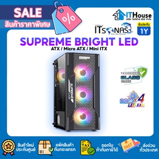 💥ITSONAS SUPREME BRIGHT LED (BLACK) ATX⭐เคสคอมพิวเตอร์เกมเมอร์⭐รองรับเมนบอร์ด ATX / Micro ATX / Mini ITX 🚀ส่งด่วน