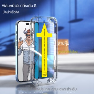 ฟิล์มกระจกนิรภัยกันรอยหน้าจอ กันแอบมอง อัตโนมัติ สําหรับ Apple 13pro iphone11 12 14 วินาที 5RJI