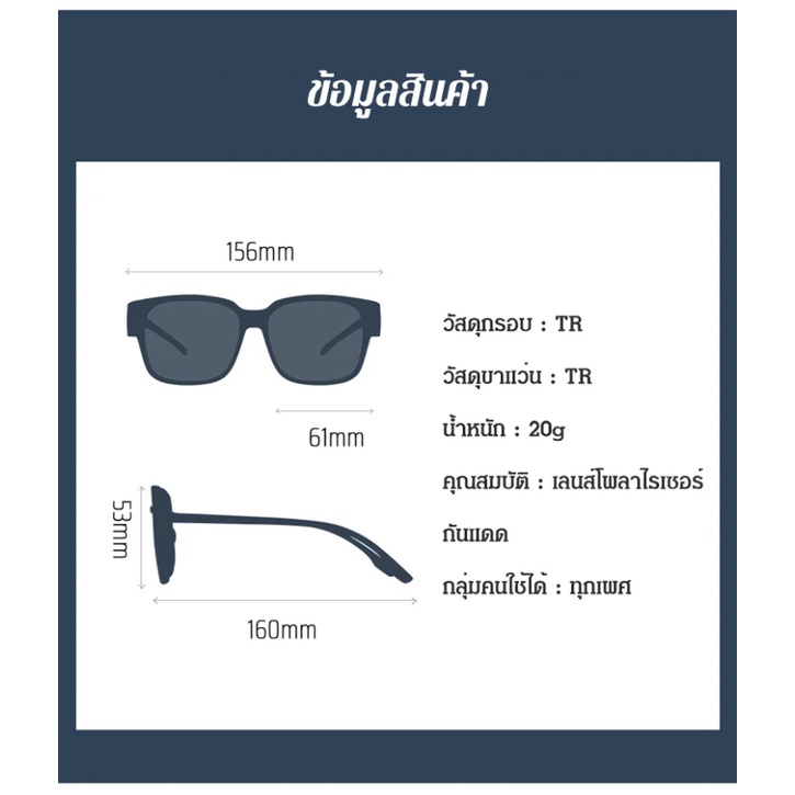 แว่นกันแดดสวมทับแว่นสายตาได้ สวยงาม - รูปที่ 7