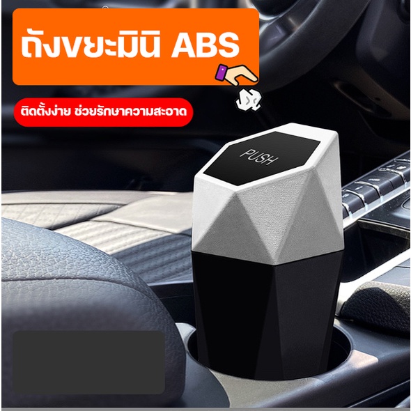 ถังขยะในรถยนต์ ขนาดเล็ก พร้อมฝาปิด พกพาง่าย ติดตั้งง่าย