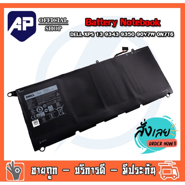 🔥🔋  แบตเตอรี่ Battery Dell 90V7W XPS 13 9343 9350 JHXPY 5K9CP JD25G 7.6V 56WH