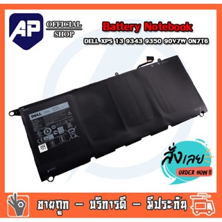 แบตเตอรี่ Battery Dell 90V7W XPS 13 9343 9350 JHXPY 5K9CP JD25G 7.6V 56WH