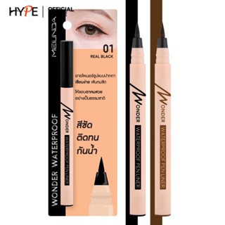 อายไลเนอร์ Mei linda Wonder Waterproof Pen Liner ปากกา หัวฟองน้ำ 0.7 g.  ||  MC3103