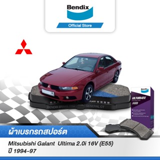 Bendix ผ้าเบรค Mitsubishi Galant Ultima 2.0i 16V (E55) (ปี 1994-97) ดิสเบรคหน้า+ดิสเบรคหลัง (DB1249,DB1143)