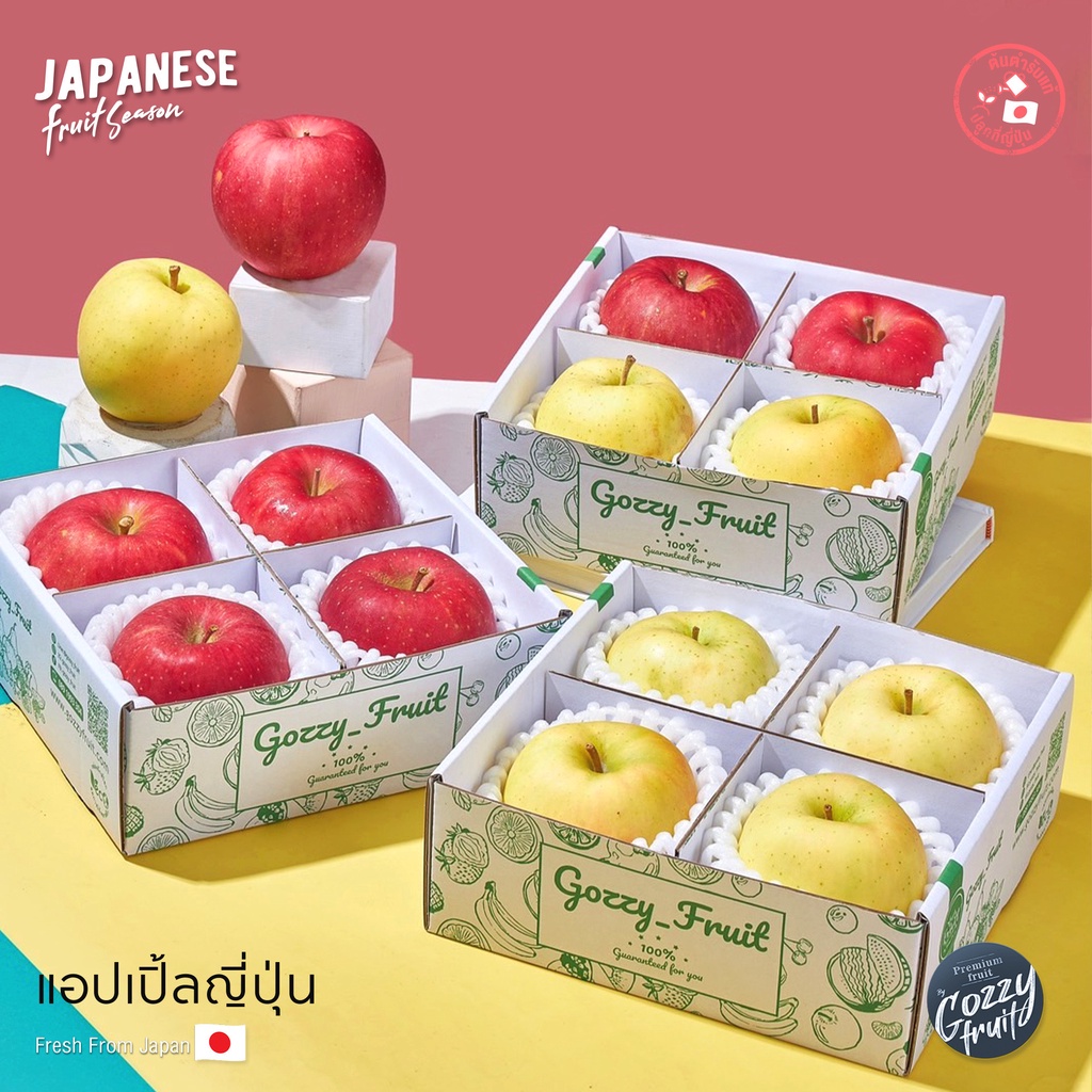 แอปเปิ้ลญี่ปุ่นคัดพิเศษ กล่อง 4 ผล