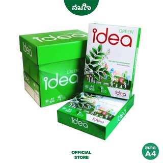 [ยกกล่อง] Idea Green กระดาษถ่ายเอกสาร 80 แกรม A4 บรรจุ 5 รีม