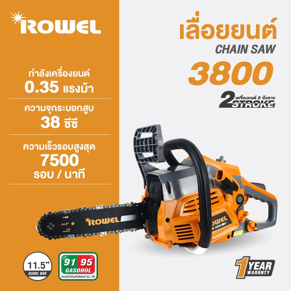 Rowel เลื่อยโซ่ 3800 เครื่อง 2จังหวะ 11.5นิ้ว 38CC เลื่อยโซ่