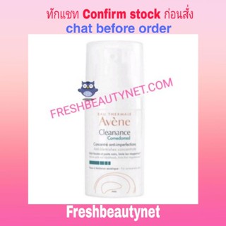 พร้อมส่ง Avene Cleanance Comedomed Anti-Blemishes Concentrate 30ml