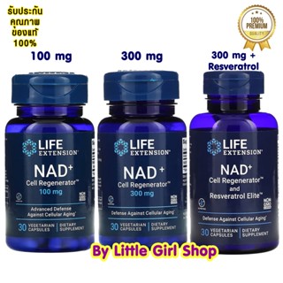 พร้อมส่ง🔥 Life Extension NAD+ Cell Regenerator Nicotinamide Riboside 100mg/300mg/Resveratrol เพิ่มประสิทธิภาพสมอง