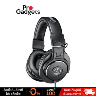 Audio Technica ATH-M30x Professional Monitor Headphones หูฟังมอนิเตอร์