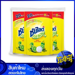 น้ำยาล้างจาน เลมอนเทอร์โบ 300 มล. (แพ็ค3ถุง) ซันไลต์ Sunlight Dishwashing Liquid Lemon Turbo น้ำยา ล้างจาน ทำความสะอาด อ