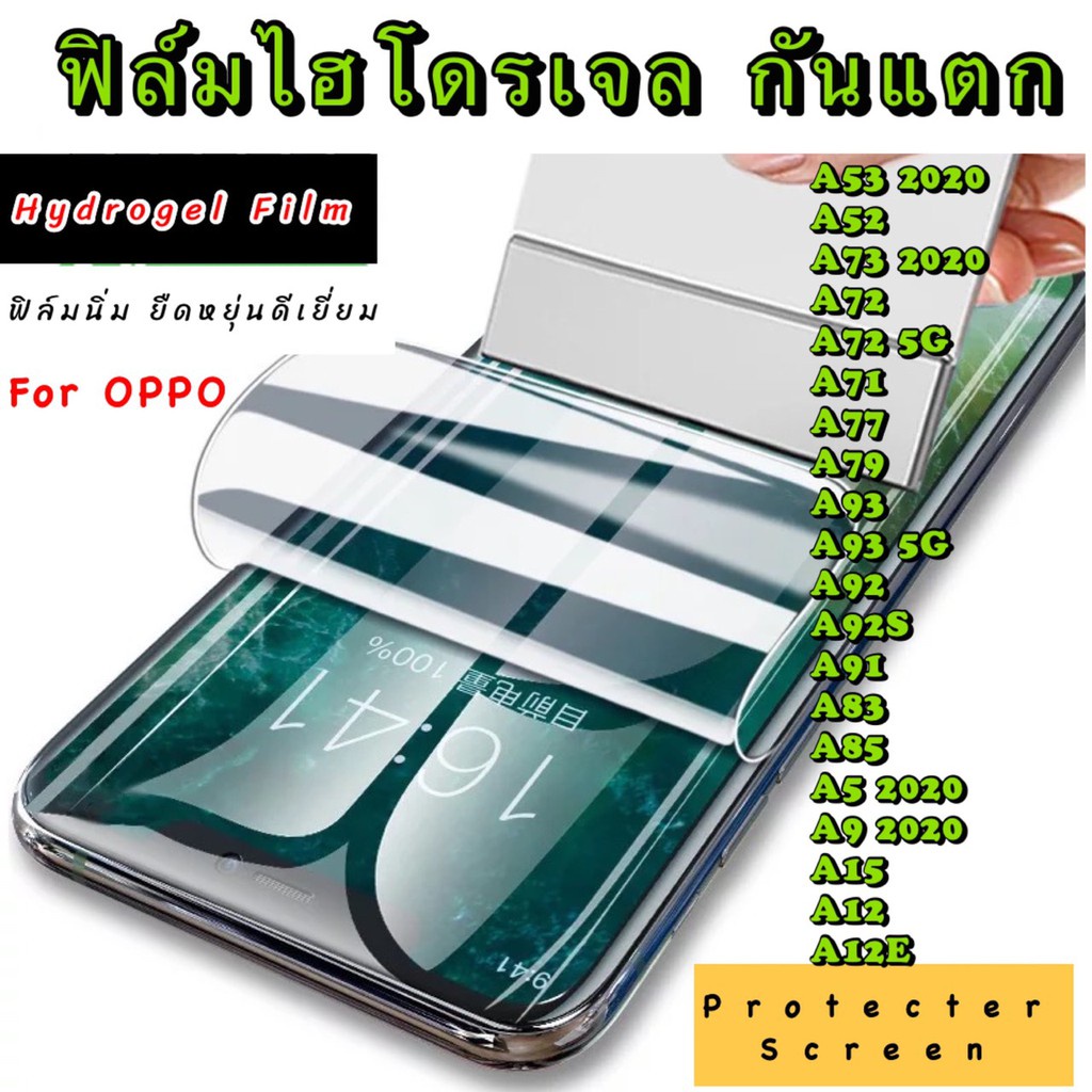 ฟิล์มตัวป้องกันหน้าจอ ฟิล์มนุ่ม For OPPO A5 A9 2020 A1K A3S A12 A15 A16 A32 A52 A53 A54 A58 A72 A74 A78 A92 A93 A94 A95
