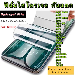 ฟิล์มตัวป้องกันหน้าจอ ฟิล์มนุ่ม สำหรับ OPPO A5S A7 A12 A5 A9 A15S A3 A16S A92 A72 A52 A54 A3S A93 A94 A74 A32 A95 A55