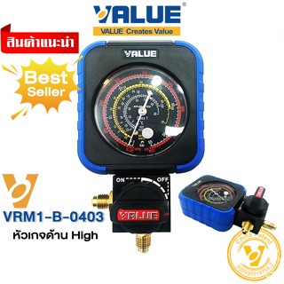 เกจเดี่ยว VALUE แบบ High Pressure VRM1-B-0403 แวลู่