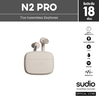 [แถมฟรี! กระเป๋า Sudio] SUDIO หูฟังบูลทูธไร้สาย รุ่น Sudio N2 Pro - สีครีม - (หูฟังไร้สาย, หูฟัง เบสหนักๆ, หูฟังเกมมิ่ง)