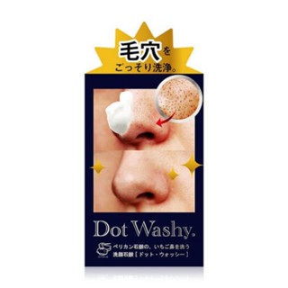 Pelican Dot Washy Pore Clear Facial Soap 75g. สบู่ญี่ปุ่นสูตรลดสิวอุดตัน