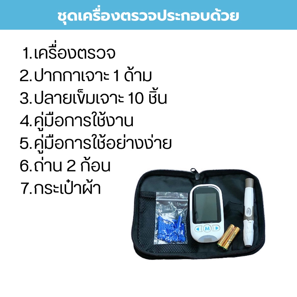 ชุดตรวจน้ำตาล คีโต/คีโตน แลคเตท กรดยูริก คลอเลสเตอรอล ไตรกลีเซอไรด์ และแลคเตทปลายนิ้ว TD-4216 PREMIUM Multi-Functional - รูปที่ 5