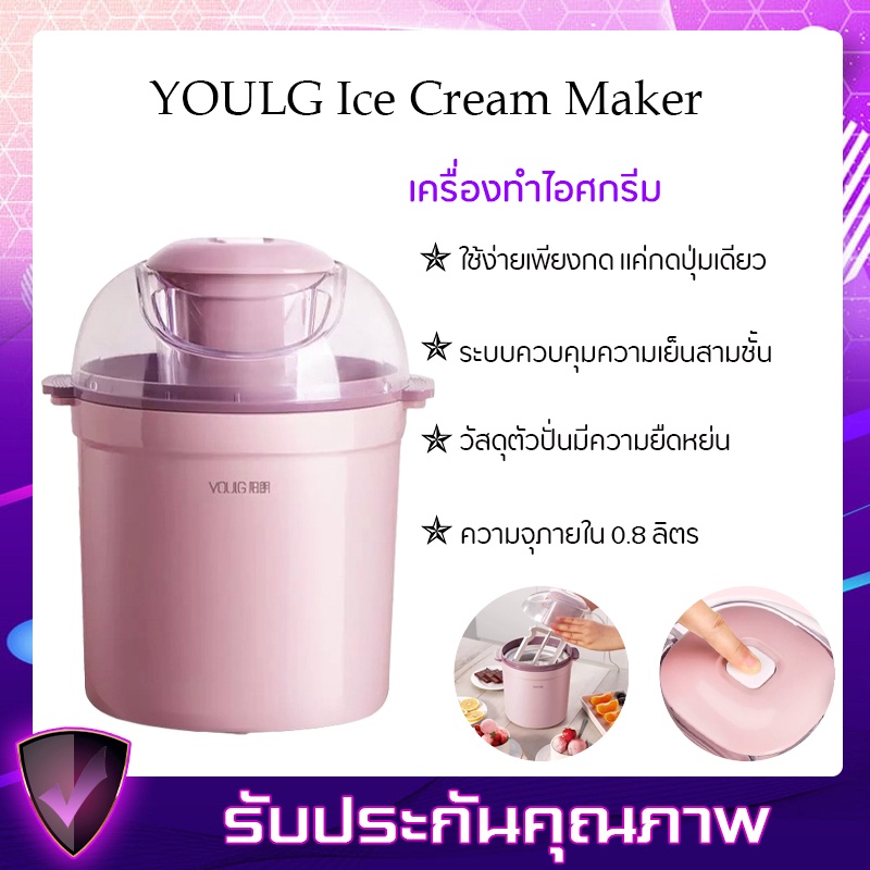 Xiaomi Ice Cream Maker เครื่องทําไอศกรีมไฟฟ้าอัตโนมัติ น้ำหนักเบาใช้งาน