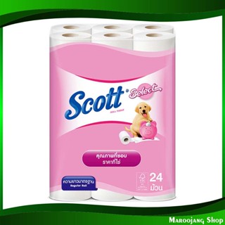 กระดาษชำระความยาวมาตรฐาน แพ็ค standard length toilet paper 24 ม้วน สก๊อตต์ ซีเลคท์ Scott Select กระดาษ เช็ดปาก เช็ดหน้า