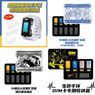 [Ready Stock] Digimon Life Bracelet special film protective cover Vital Bracelet Omegamon Dim Card Storage Box