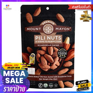 เมานท์มายอนถั่วพิลีอบโรยผงโกโก้ 85กรัม Mount Mayon Pili Beans with Cocoa Powder 85g.