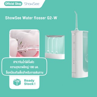 【NEW】Xiaomi ไหมขัดฟันพลังน้ำ ShowSee Dental Irrigator Water flosser G2-W เครื่องทำความสะอาดฟัน ไหมขัดฟัน  กันน้ำIPX7