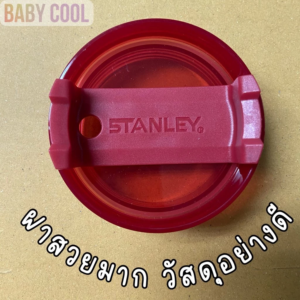 แก้วstanley แก้วstarbuck thumbnail 4