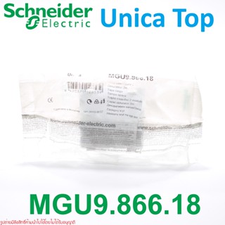 MGU9.866.18 Unica Top/Class - blind cover plate for - 0.5 m - aluminium Schneider Electric Unica Top/Class ฝาอุดSchneide