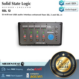 Solid State Logic : SSL12 by Millionhead (ออดิโออินเตอร์เฟส USB แบบ 12-in/8-out พัฒนามาจากรุ่น SSL 2 และ SSL 2+)