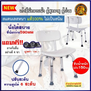 เก้าอี้อาบน้ำผู้ป่วย แบบประหยัด เก้าอี้นั่งถ่ายผู้สูงอายุ Shower chair