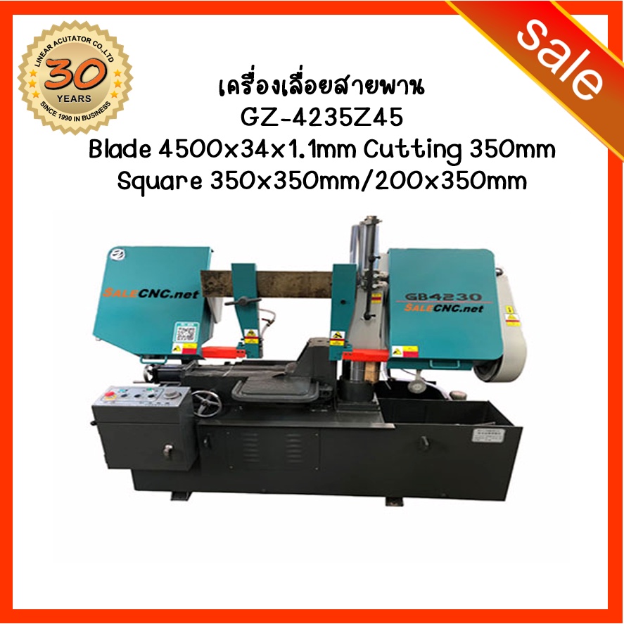 112. สั่งผลิต-เครื่องเลื่อยสายพาน Band Saw GZ-4235Z45 Blade 4500x34x1.1mm Cutting 350mm Square 350x3