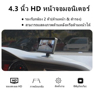 Coopo จอ LCD 4.3 นิ้ว จอแสดงผลรถยนต์ 4.3 นิ้ว มุมมองรถหน้าจอ TFT LCD แบบพับได้