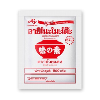 [ราคาพิเศษ] อายิโนะโมโต๊ะ ผงชูรส ตราถ้วยแดง 500 กรัม x 4 ซอง - Ajinomoto MSG Red Cup 500g x 4 Pcs