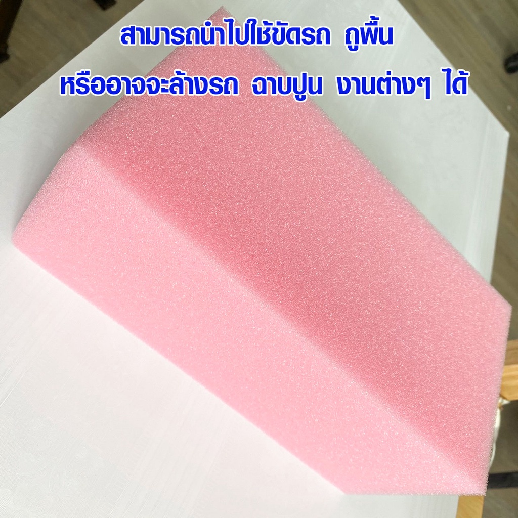 ฟองน้ำ ขนาดใหญ่ 5x10 นิ้ว ฟองน้ำล้างรถ ฟองน้ำก่อสร้าง ถูพื้น ล้างจาน กันกระแทง กันชน ซึมซับน้ำได้ดี (คละสี) TS - รูปที่ 2