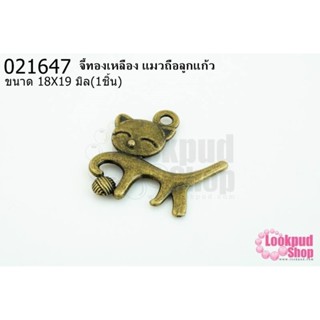 จี้ทองเหลือง แมวถือลูกแก้ว 18x19 มิล(1ชิ้น)