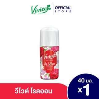 วีไวต์ แฮปปิเนส อิน เลิฟ เฟิร์มมิ่ง ไวท์เทนนิ่ง โรลออน กลิ่น Essential oil ขนาด 40 มล.